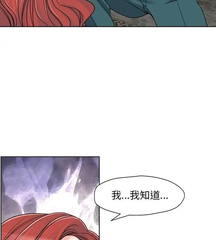 漫画《小心不要爱上你》第17话第34张图