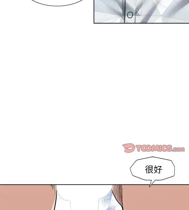 漫画《小心不要爱上你》第17话第37张图
