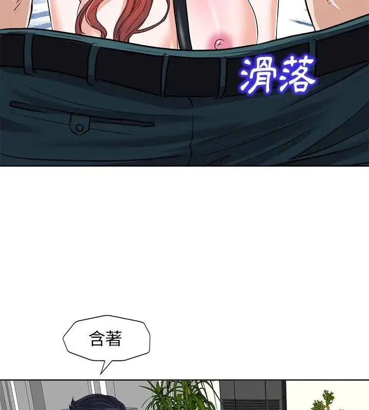 漫画《小心不要爱上你》第17话第39张图