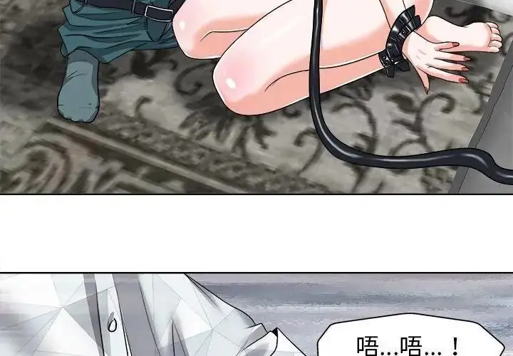 漫画《小心不要爱上你》第17话第41张图