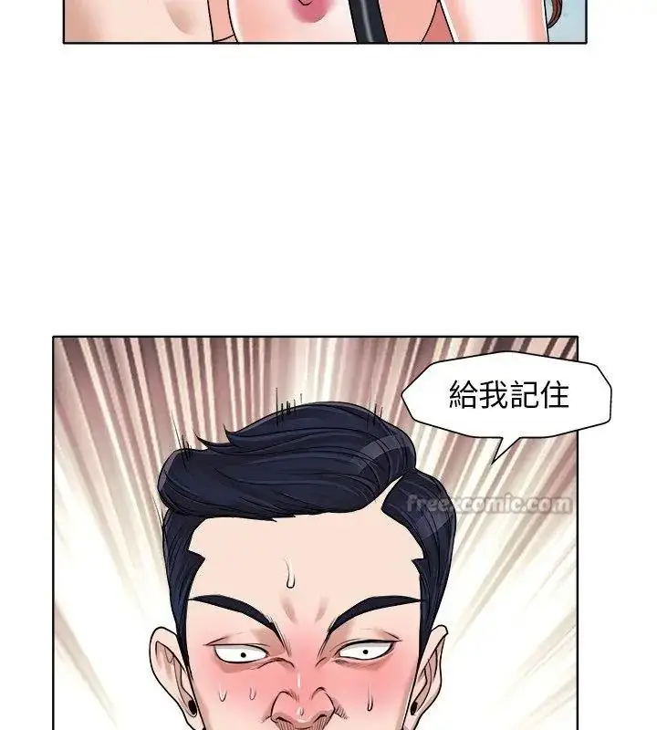 漫画《小心不要爱上你》第17话第45张图