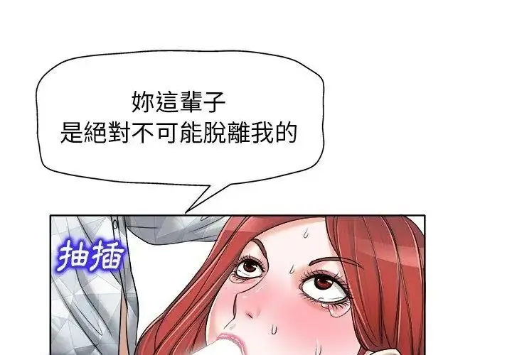 漫画《小心不要爱上你》第17话第47张图