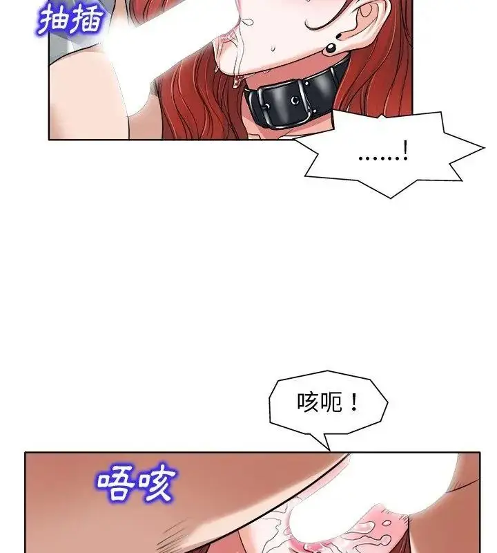漫画《小心不要爱上你》第17话第48张图