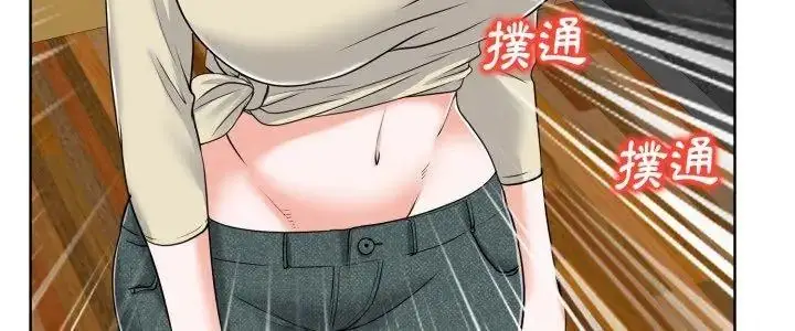 漫画《小心不要爱上你》第17话第5张图