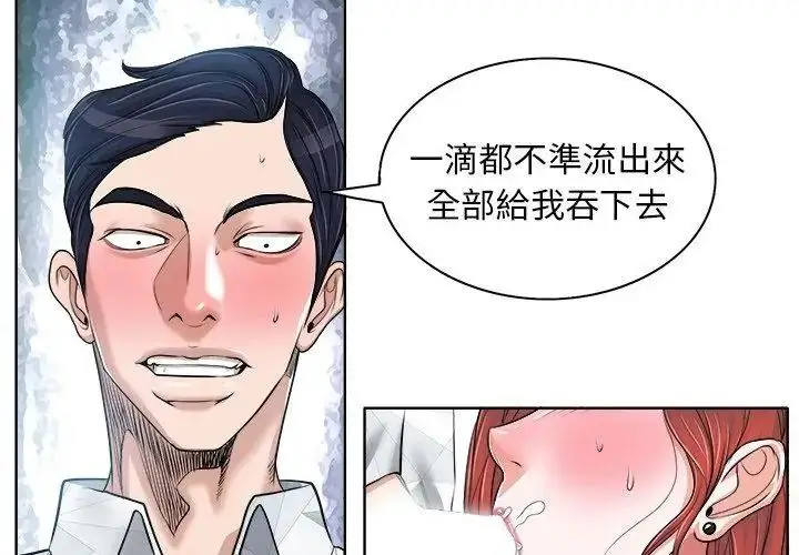 漫画《小心不要爱上你》第17话第50张图