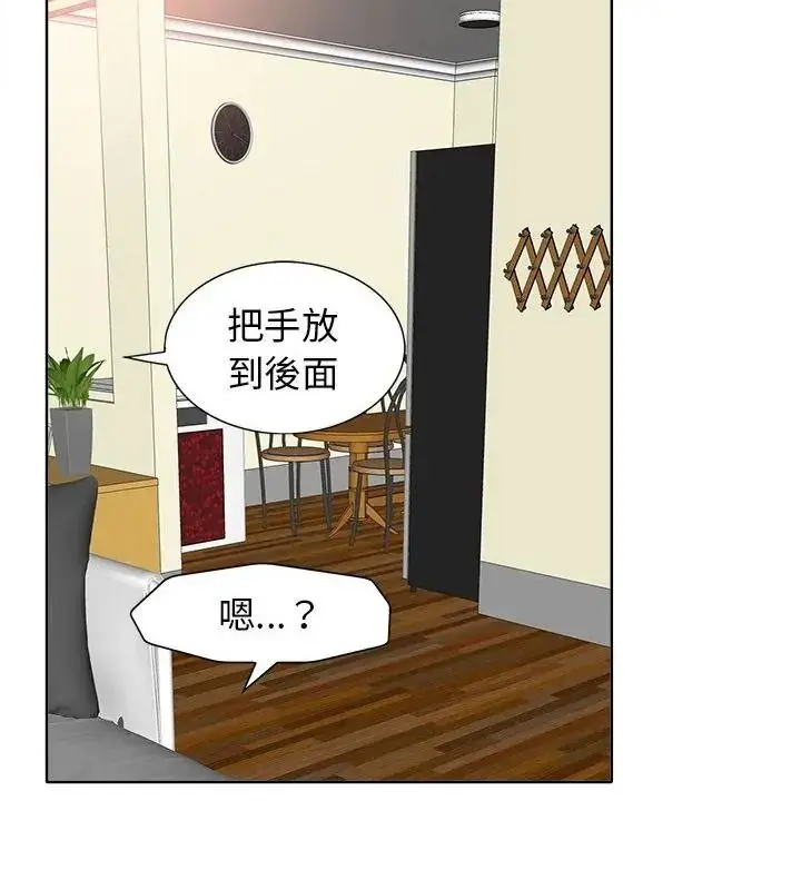漫画《小心不要爱上你》第17话第52张图