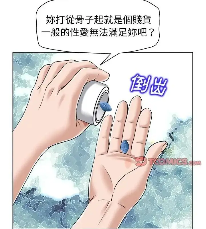 漫画《小心不要爱上你》第17话第55张图