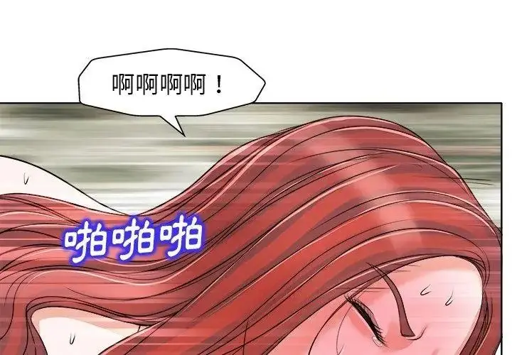 漫画《小心不要爱上你》第17话第62张图