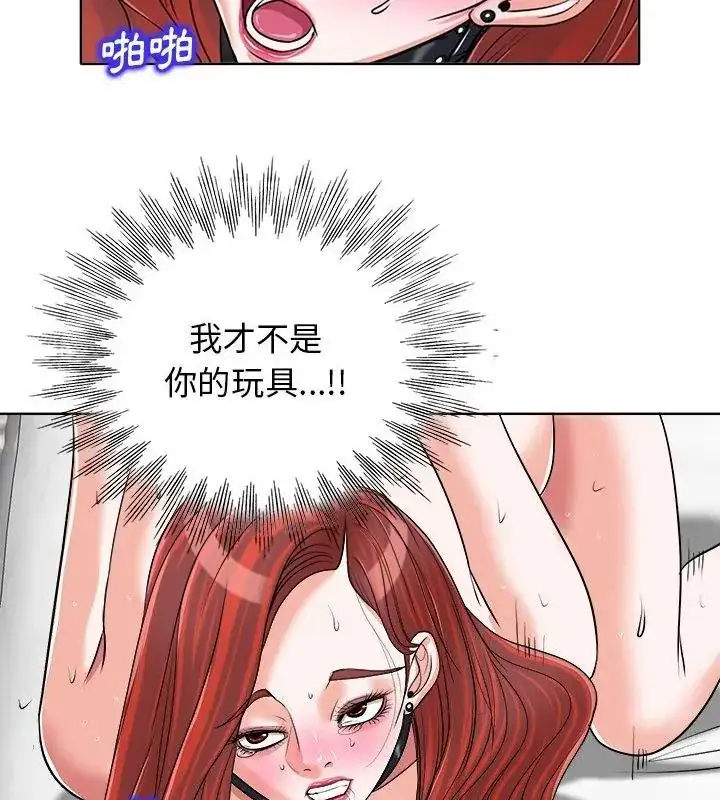漫画《小心不要爱上你》第17话第67张图