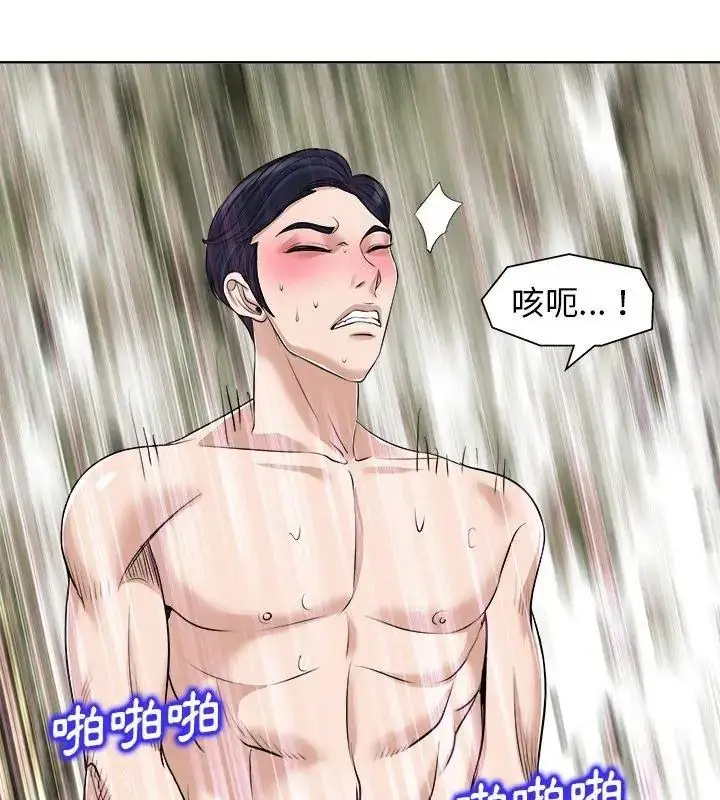 漫画《小心不要爱上你》第17话第69张图