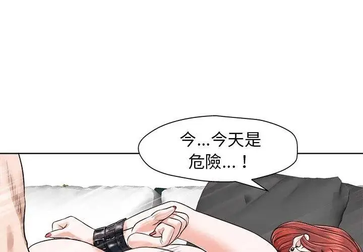 漫画《小心不要爱上你》第17话第71张图