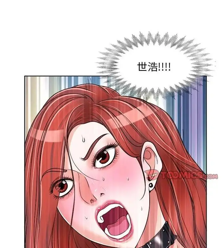 漫画《小心不要爱上你》第17话第73张图