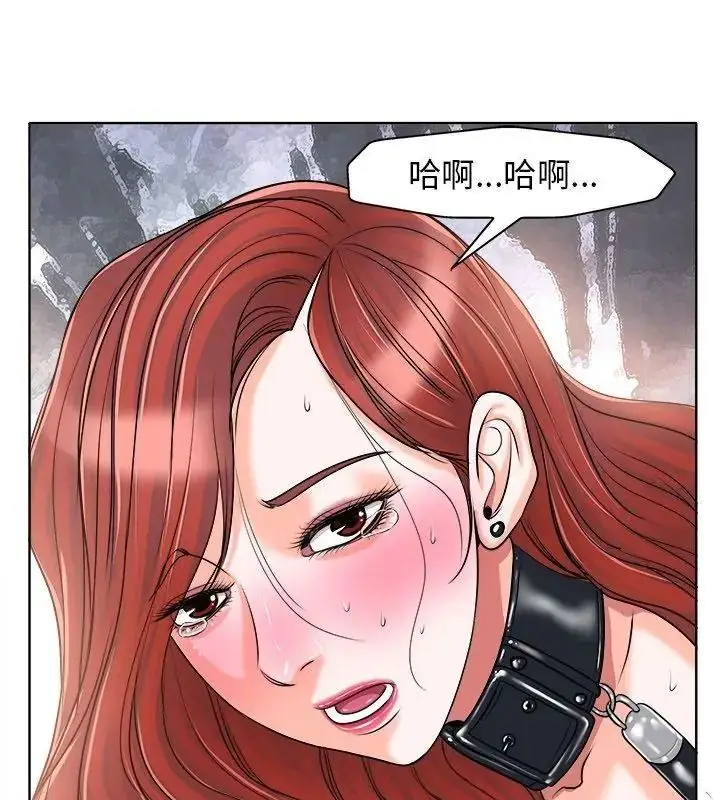 漫画《小心不要爱上你》第17话第78张图
