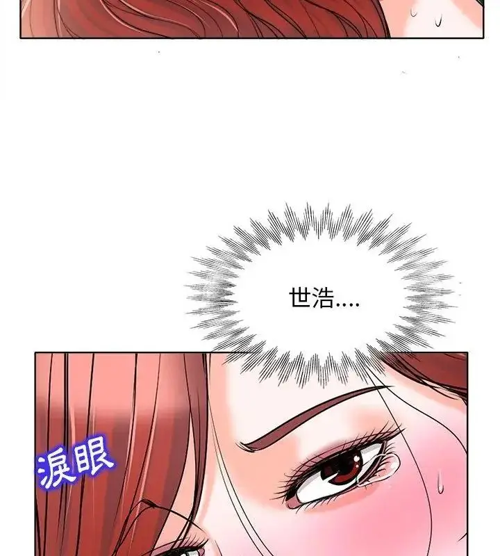 漫画《小心不要爱上你》第17话第79张图