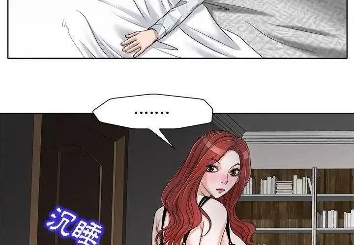 漫画《小心不要爱上你》第17话第83张图