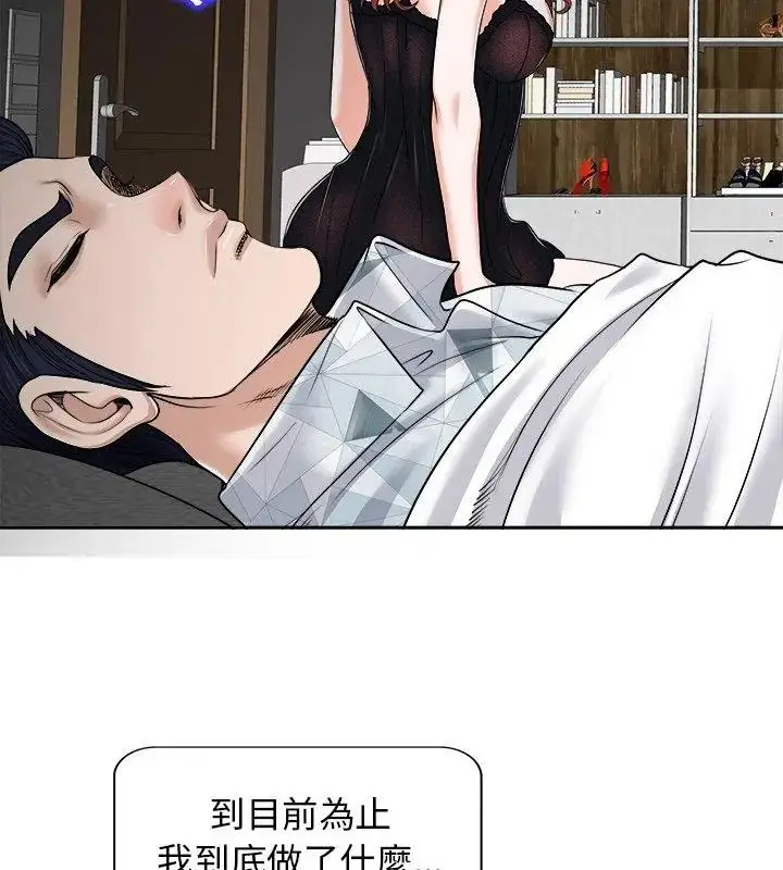 漫画《小心不要爱上你》第17话第84张图