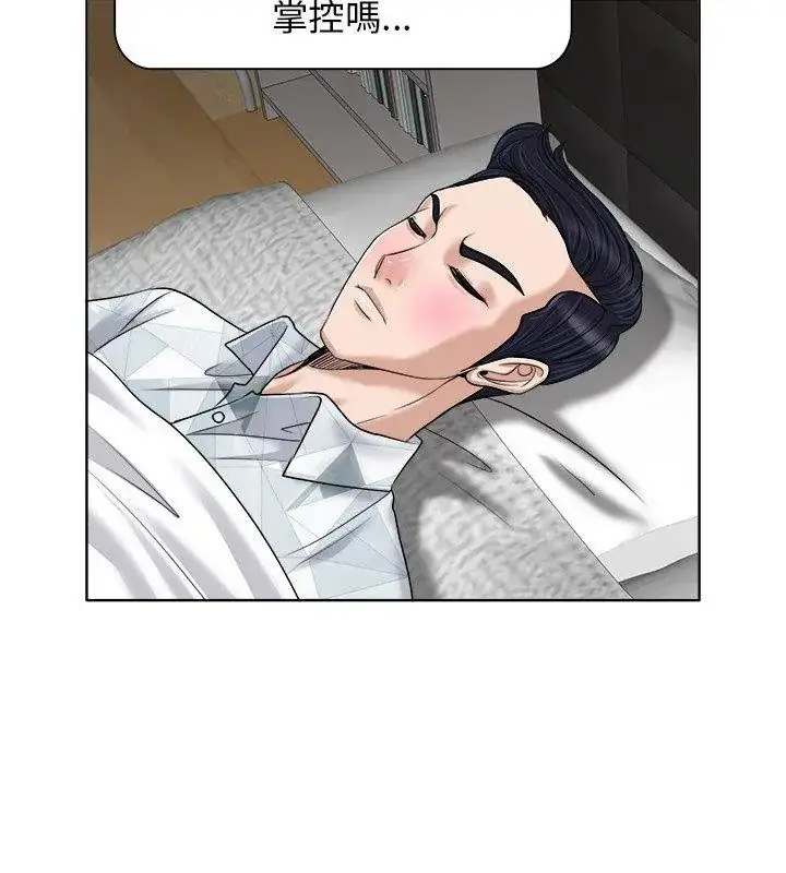 漫画《小心不要爱上你》第17话第87张图