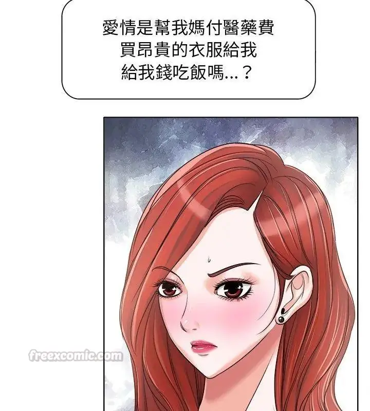 漫画《小心不要爱上你》第17话第90张图