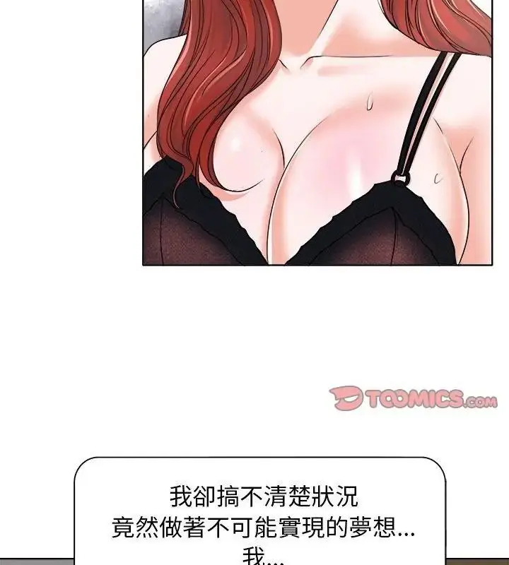 漫画《小心不要爱上你》第17话第91张图