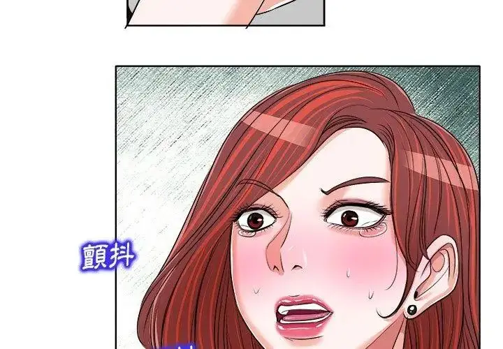 漫画《小心不要爱上你》第17话第98张图