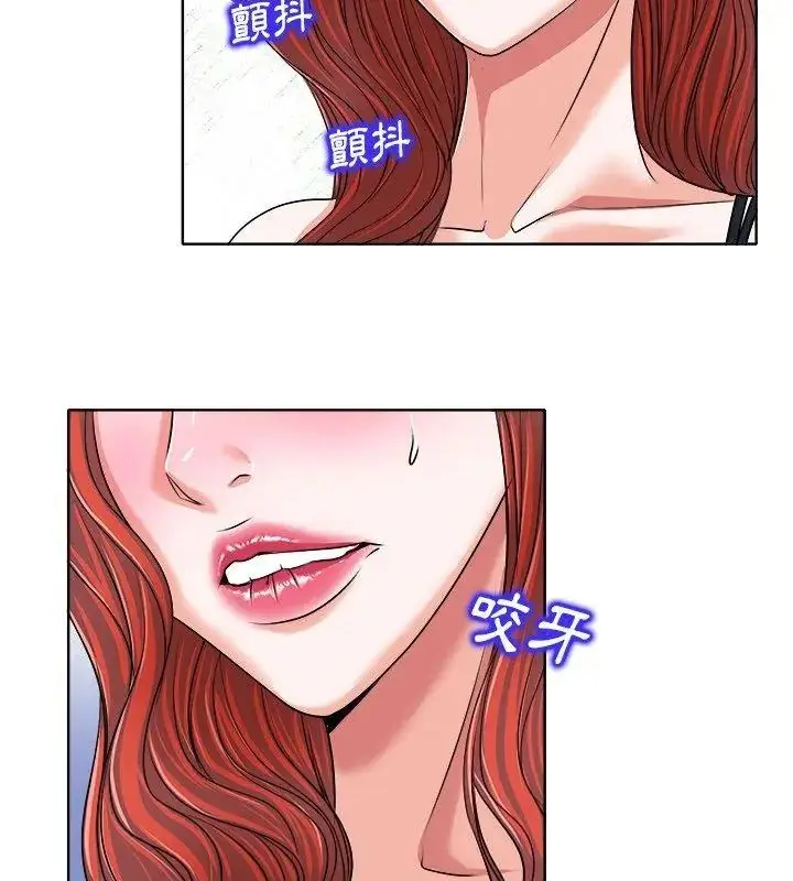 漫画《小心不要爱上你》第17话第99张图