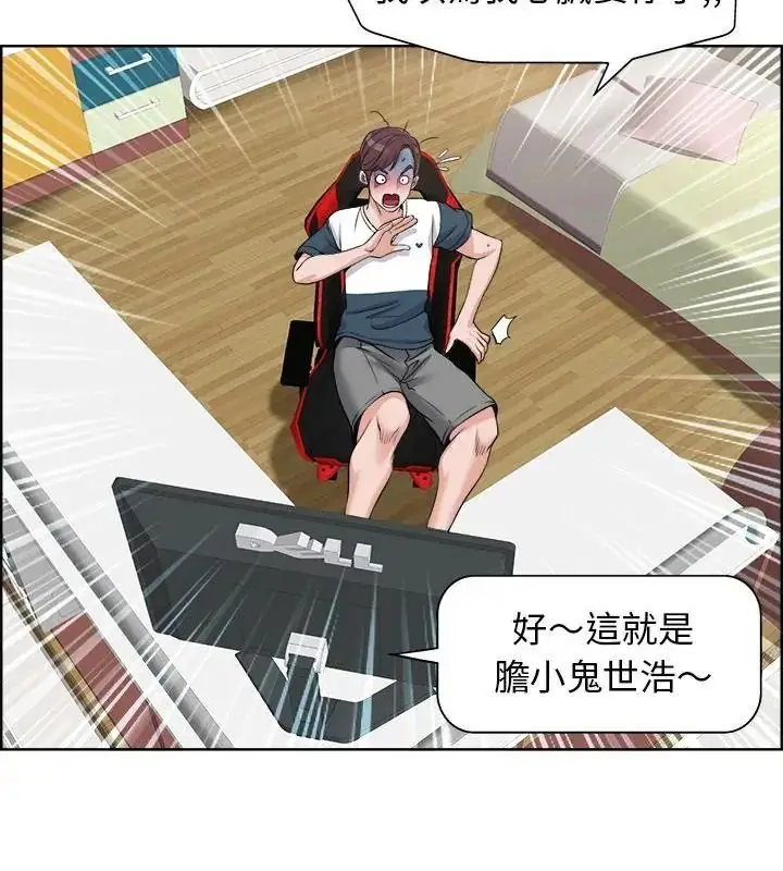 漫画《小心不要爱上你》第18话第13张图