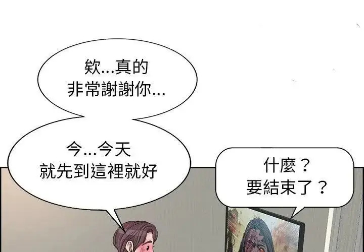 漫画《小心不要爱上你》第18话第14张图