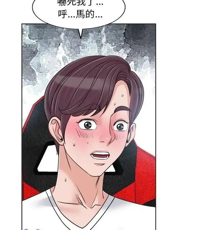 漫画《小心不要爱上你》第18话第16张图