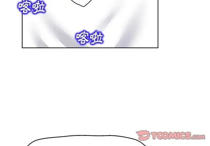 漫画《小心不要爱上你》第18话第17张图