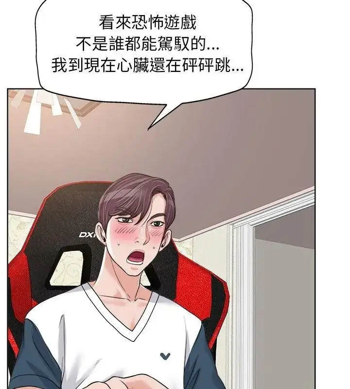 漫画《小心不要爱上你》第18话第18张图