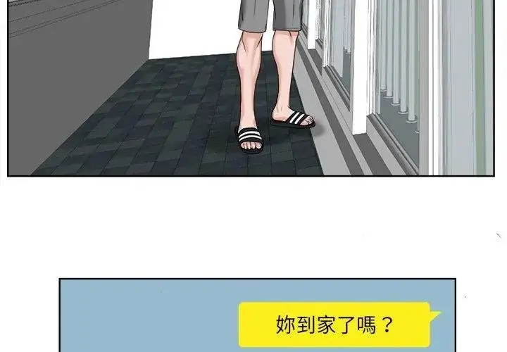 漫画《小心不要爱上你》第18话第23张图