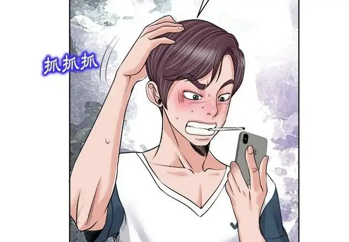 漫画《小心不要爱上你》第18话第26张图