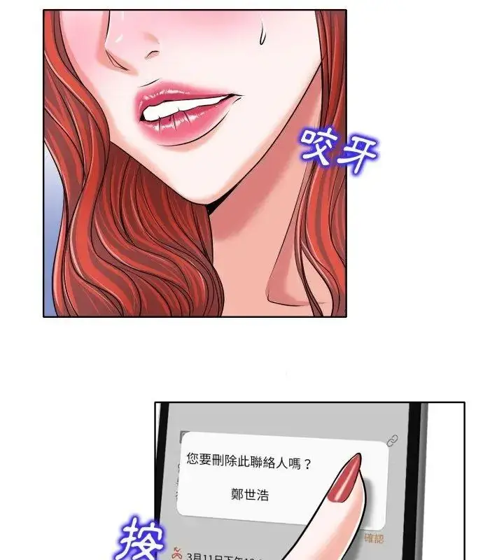 漫画《小心不要爱上你》第18话第3张图