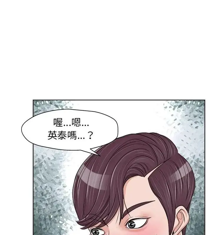漫画《小心不要爱上你》第18话第31张图