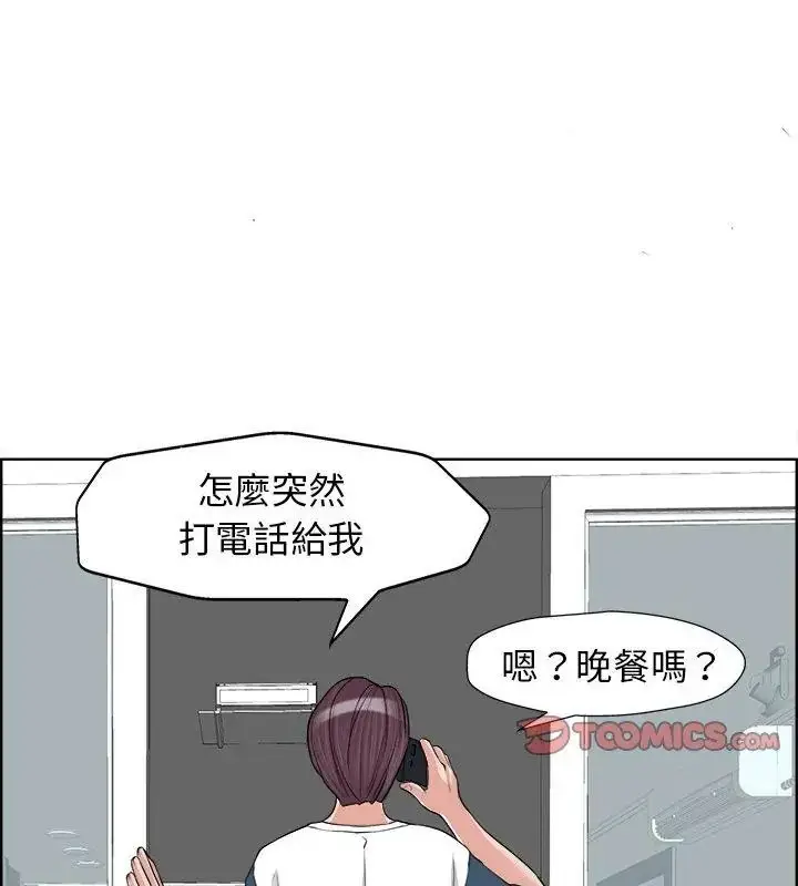 漫画《小心不要爱上你》第18话第33张图