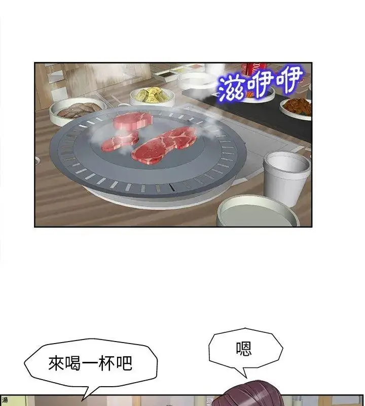 漫画《小心不要爱上你》第18话第39张图
