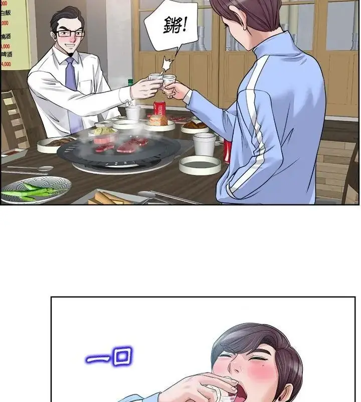 漫画《小心不要爱上你》第18话第40张图