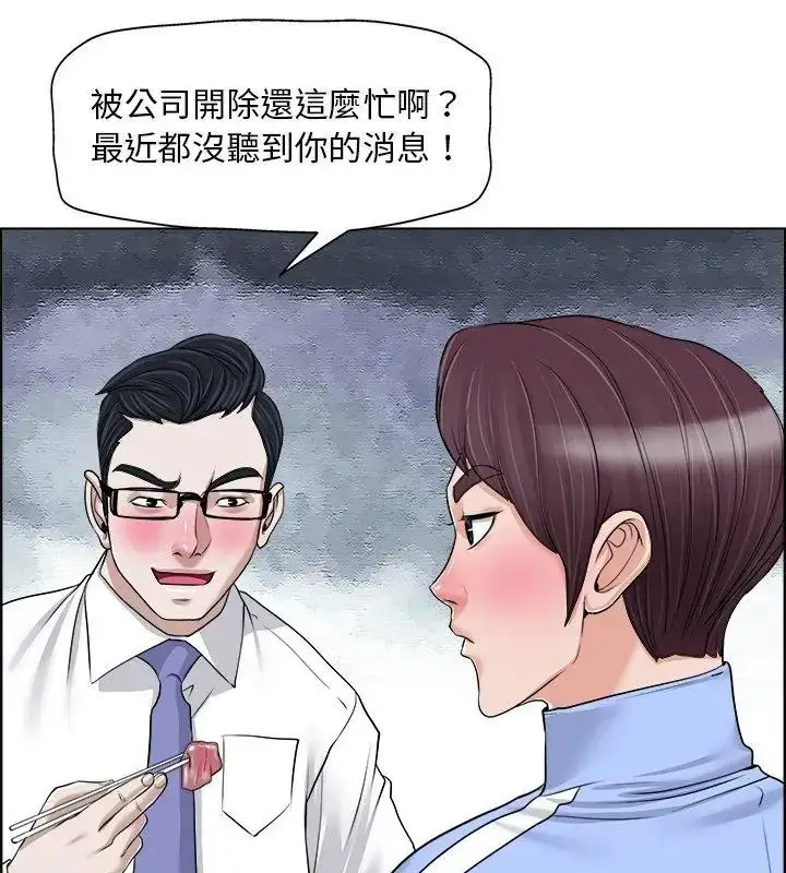 漫画《小心不要爱上你》第18话第42张图