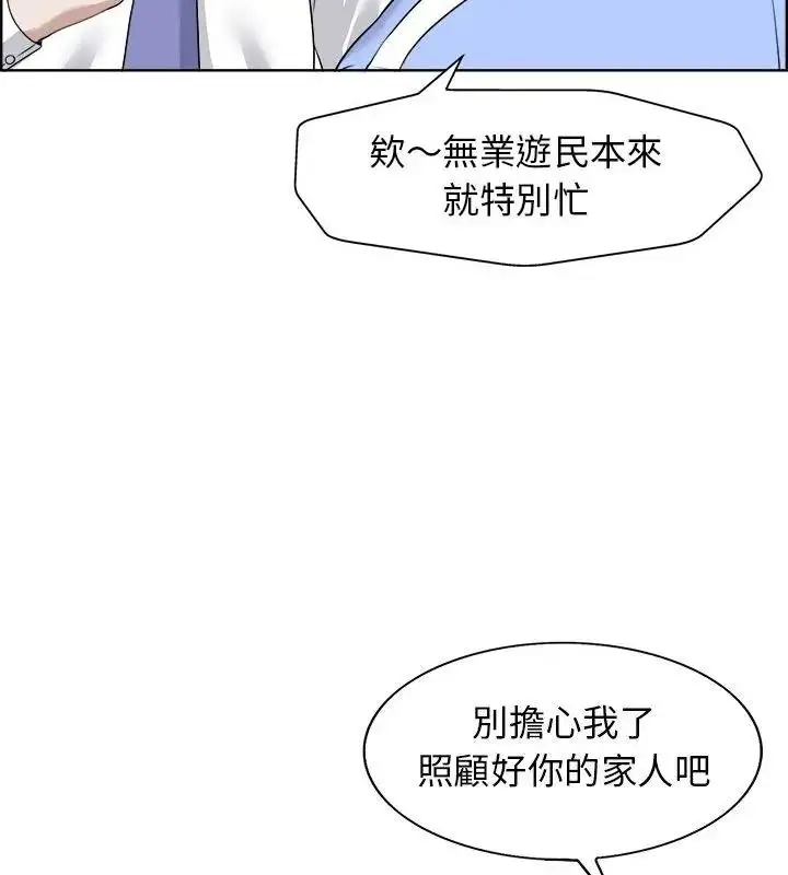 漫画《小心不要爱上你》第18话第43张图