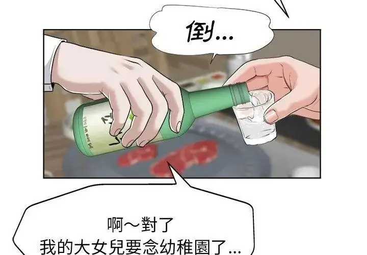 漫画《小心不要爱上你》第18话第44张图