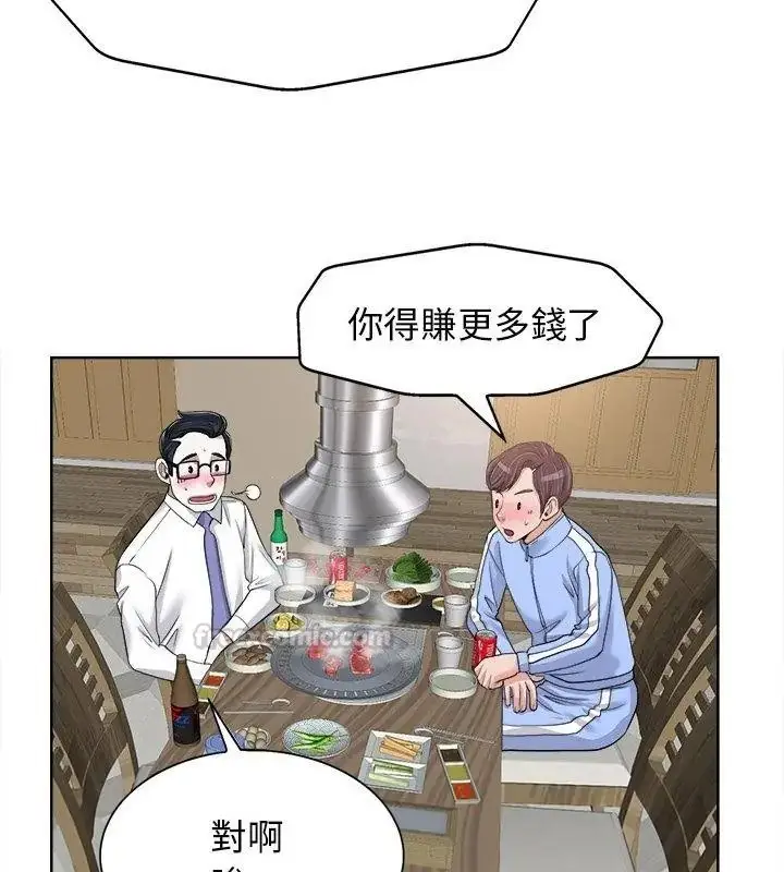 漫画《小心不要爱上你》第18话第45张图