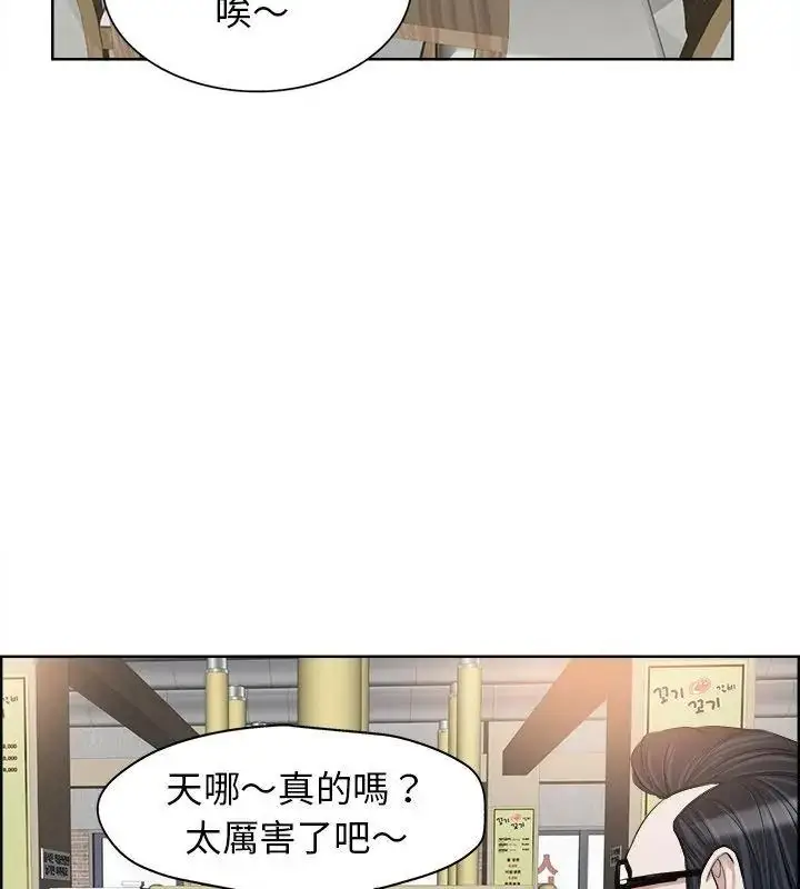 漫画《小心不要爱上你》第18话第46张图