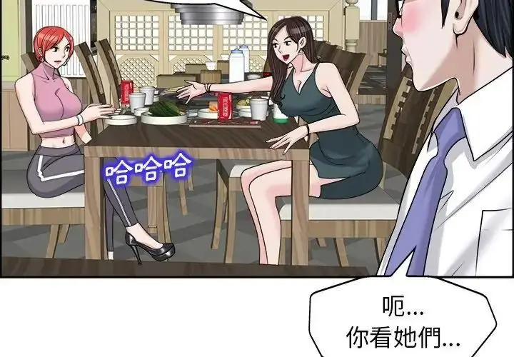 漫画《小心不要爱上你》第18话第47张图