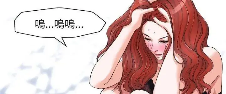 漫画《小心不要爱上你》第18话第5张图