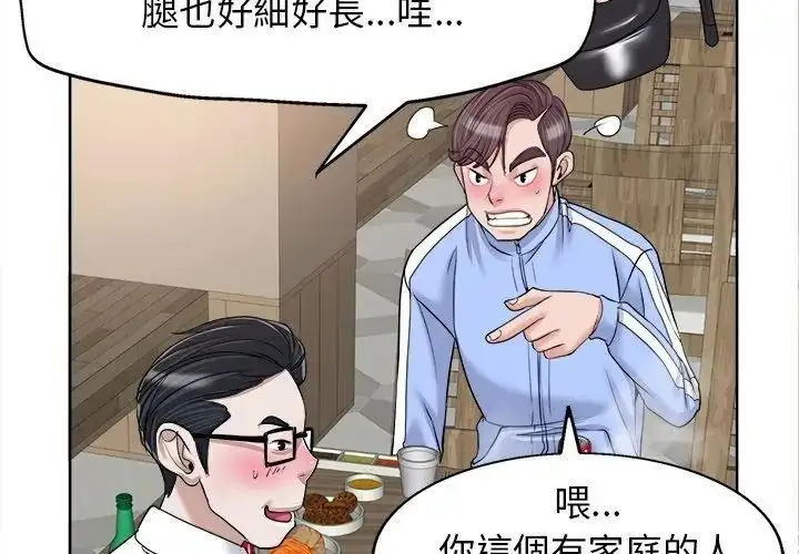 漫画《小心不要爱上你》第18话第50张图