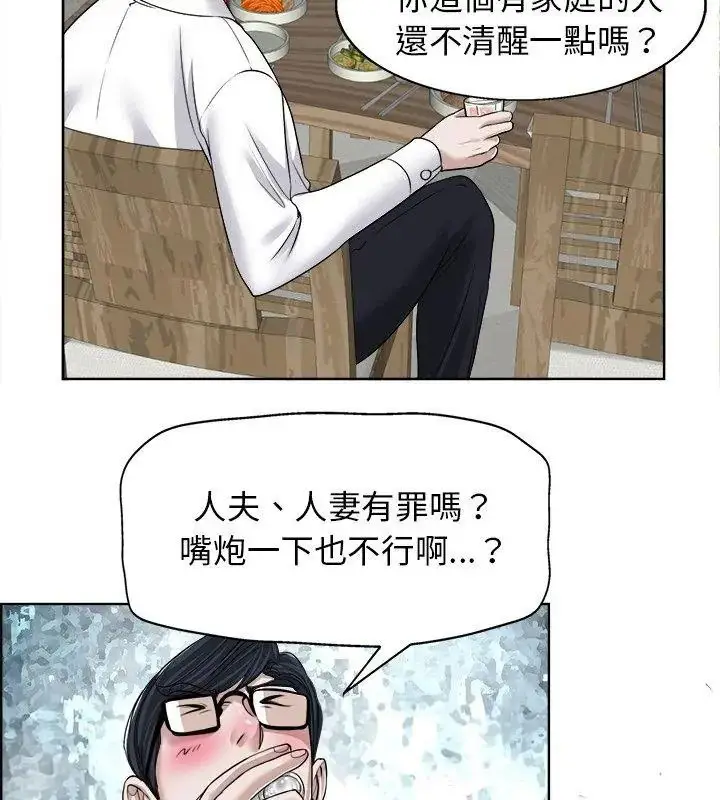 漫画《小心不要爱上你》第18话第51张图