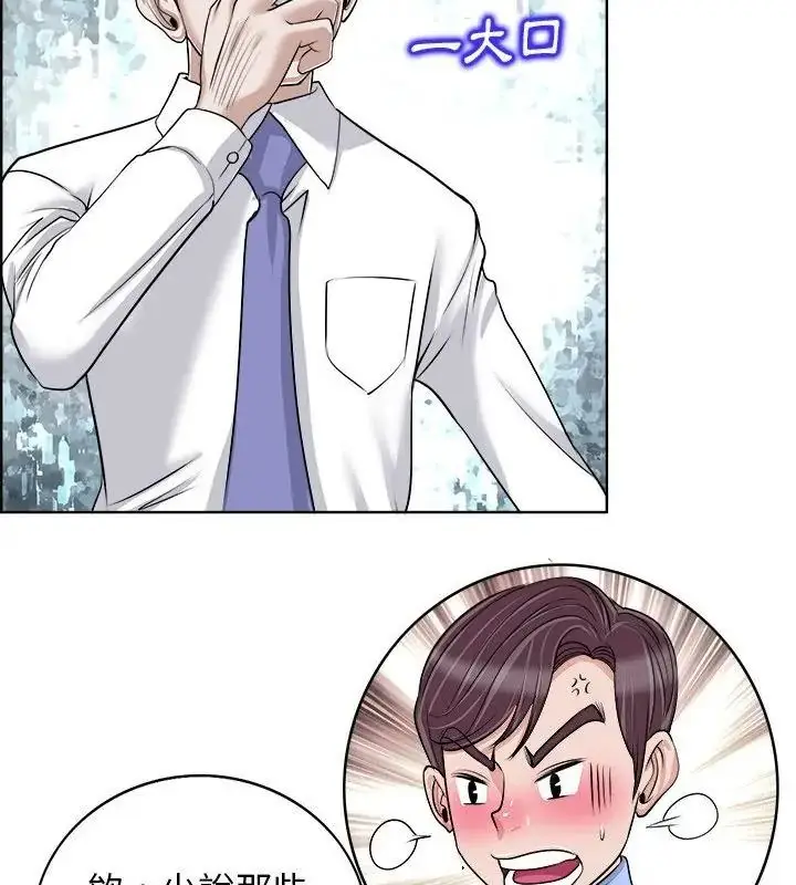 漫画《小心不要爱上你》第18话第52张图