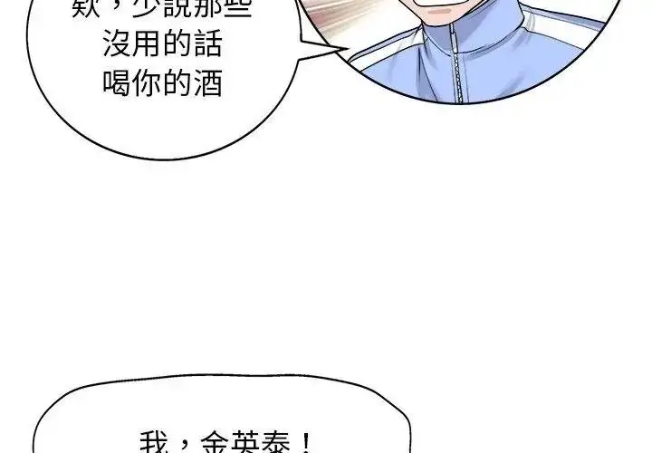 漫画《小心不要爱上你》第18话第53张图