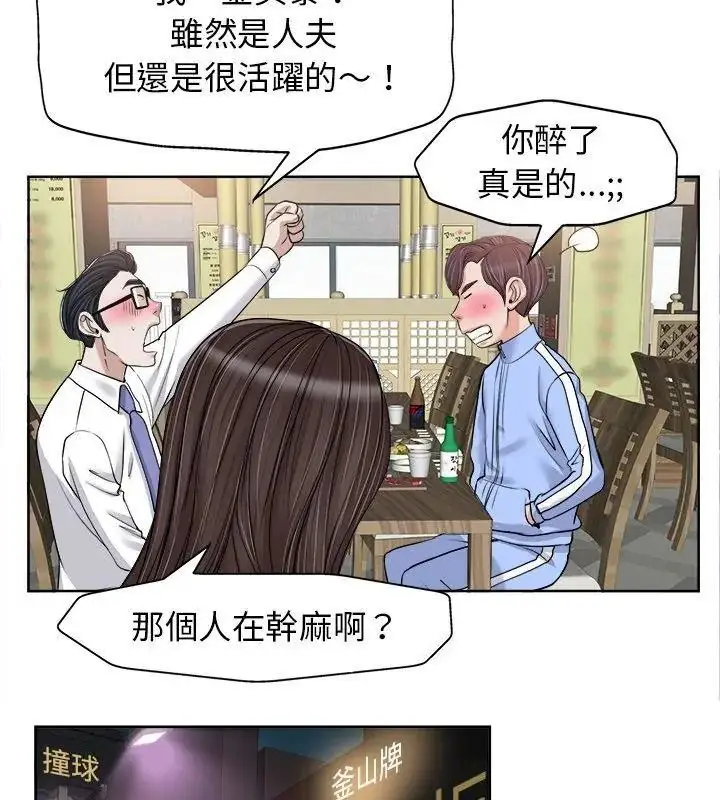 漫画《小心不要爱上你》第18话第54张图