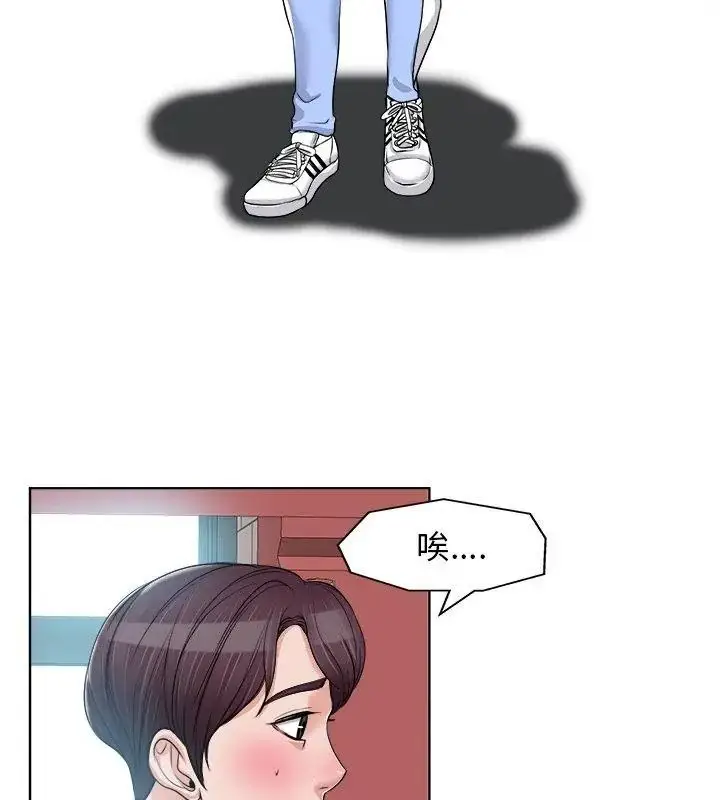 漫画《小心不要爱上你》第18话第57张图